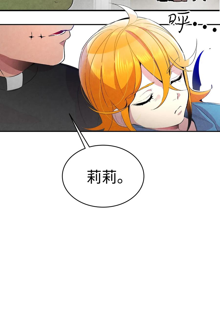 骷髏奶爸 - 25 黑色的毛(1/2) - 4