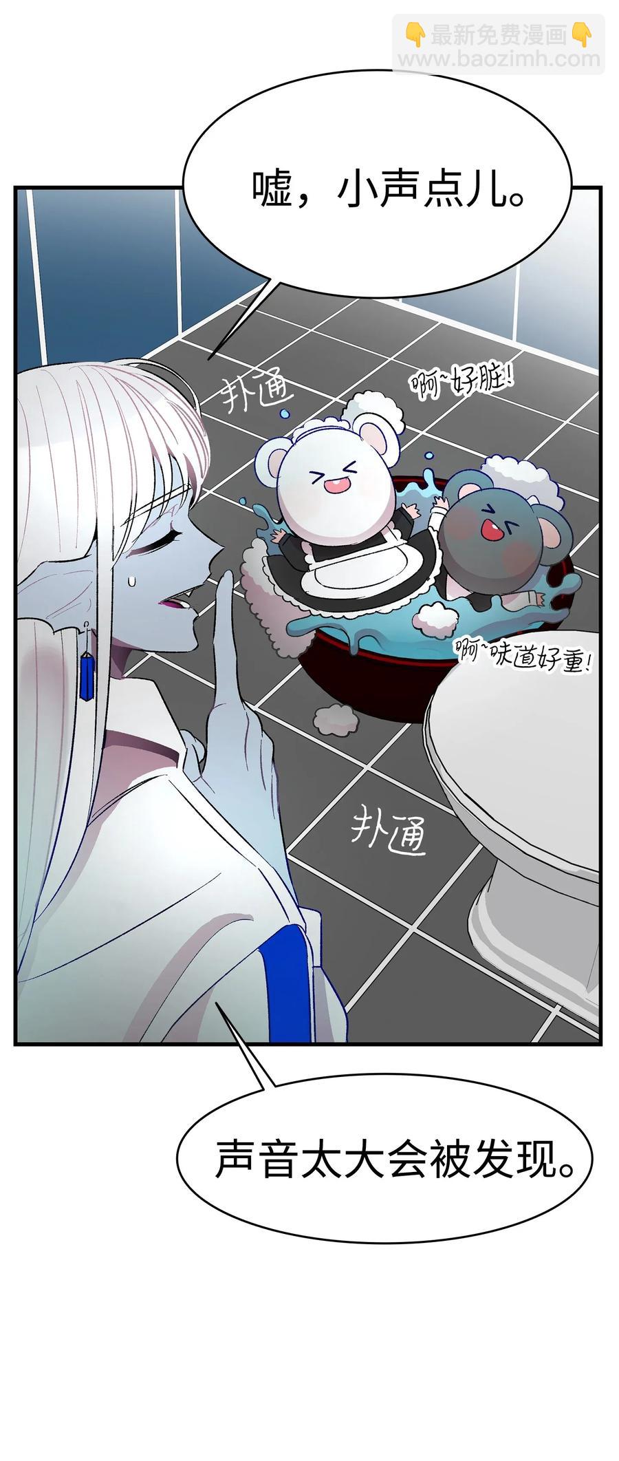 骷髏奶爸 - 25 黑色的毛(1/2) - 8