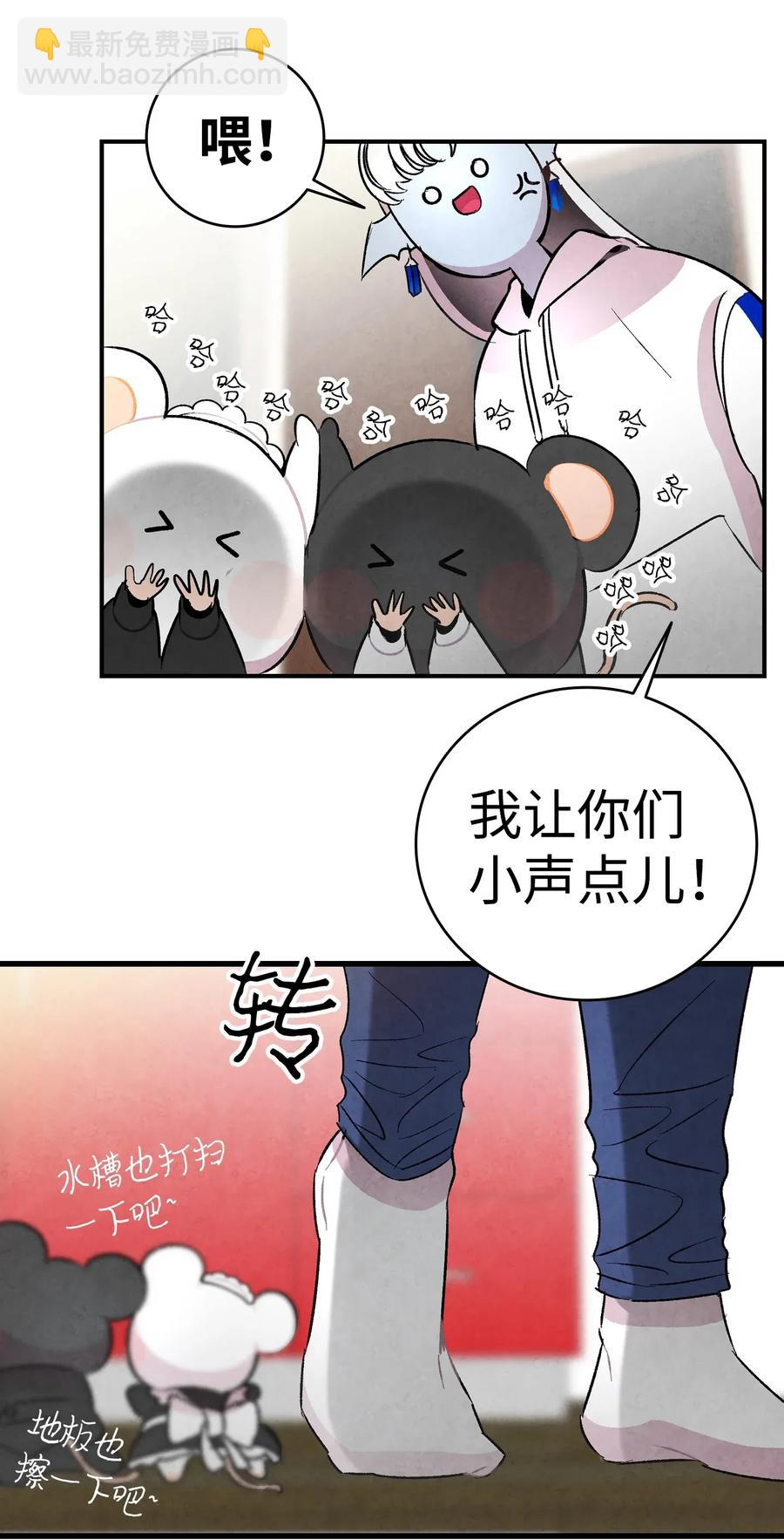 骷髏奶爸 - 25 黑色的毛(1/2) - 6