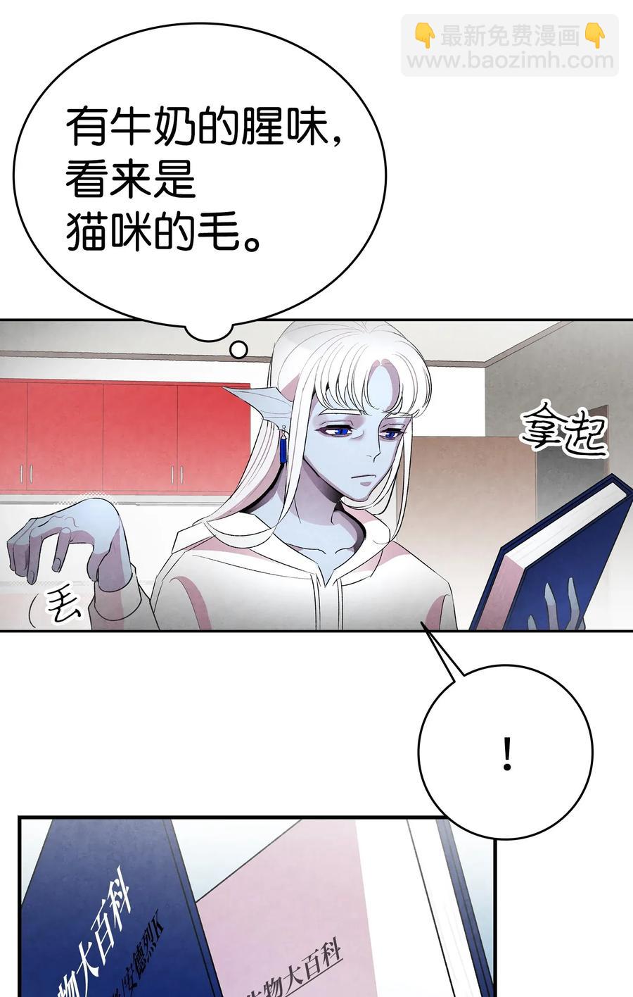 骷髏奶爸 - 25 黑色的毛(2/2) - 1