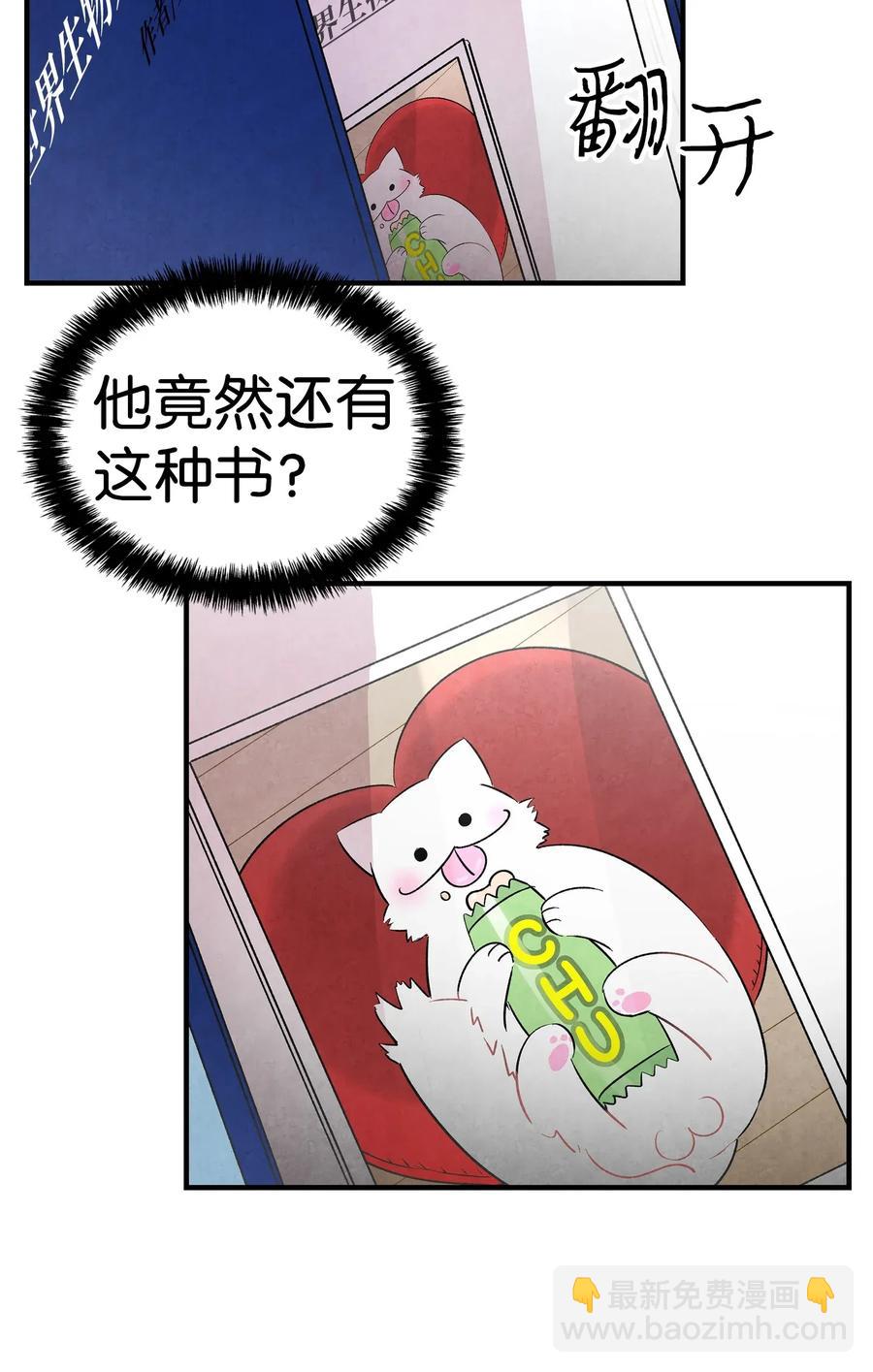 骷髏奶爸 - 25 黑色的毛(2/2) - 2