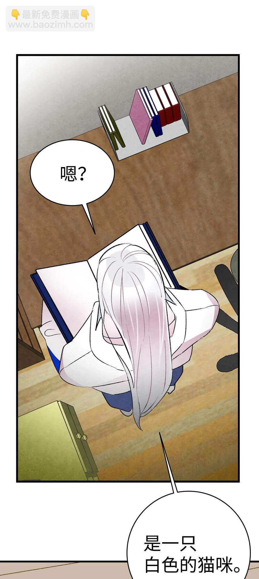 骷髏奶爸 - 25 黑色的毛(2/2) - 1