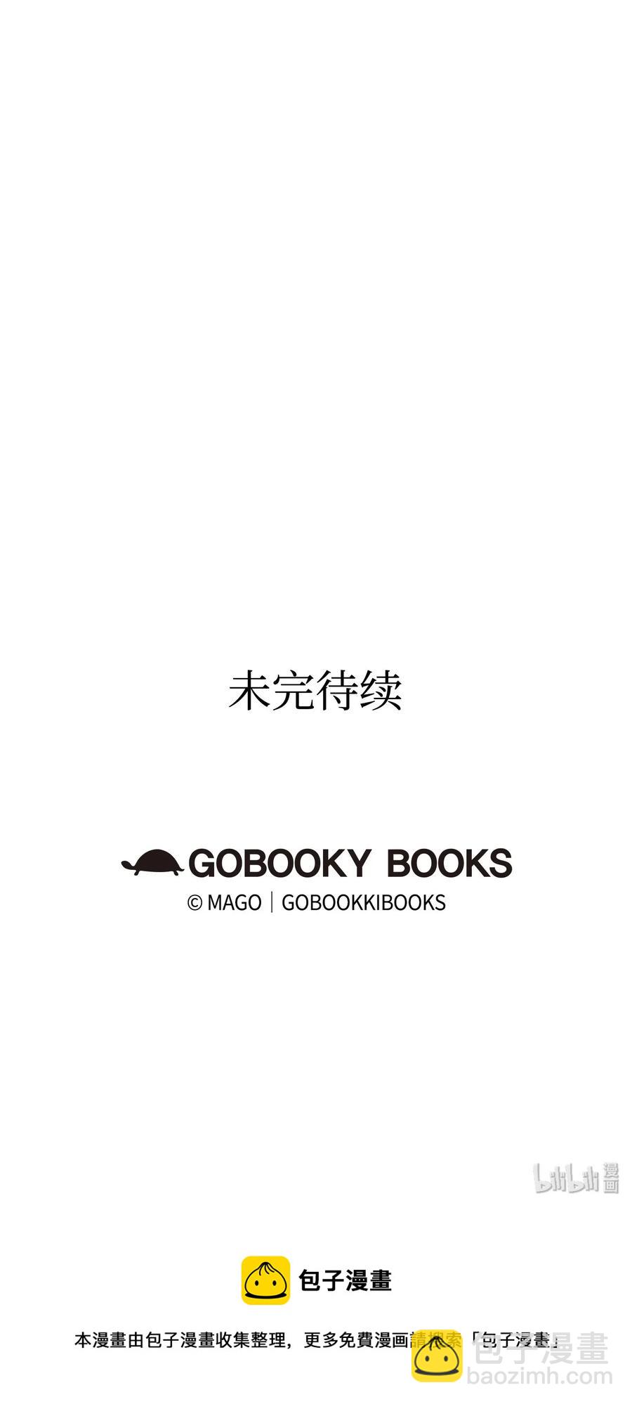 骷髏奶爸 - 25 黑色的毛(2/2) - 1