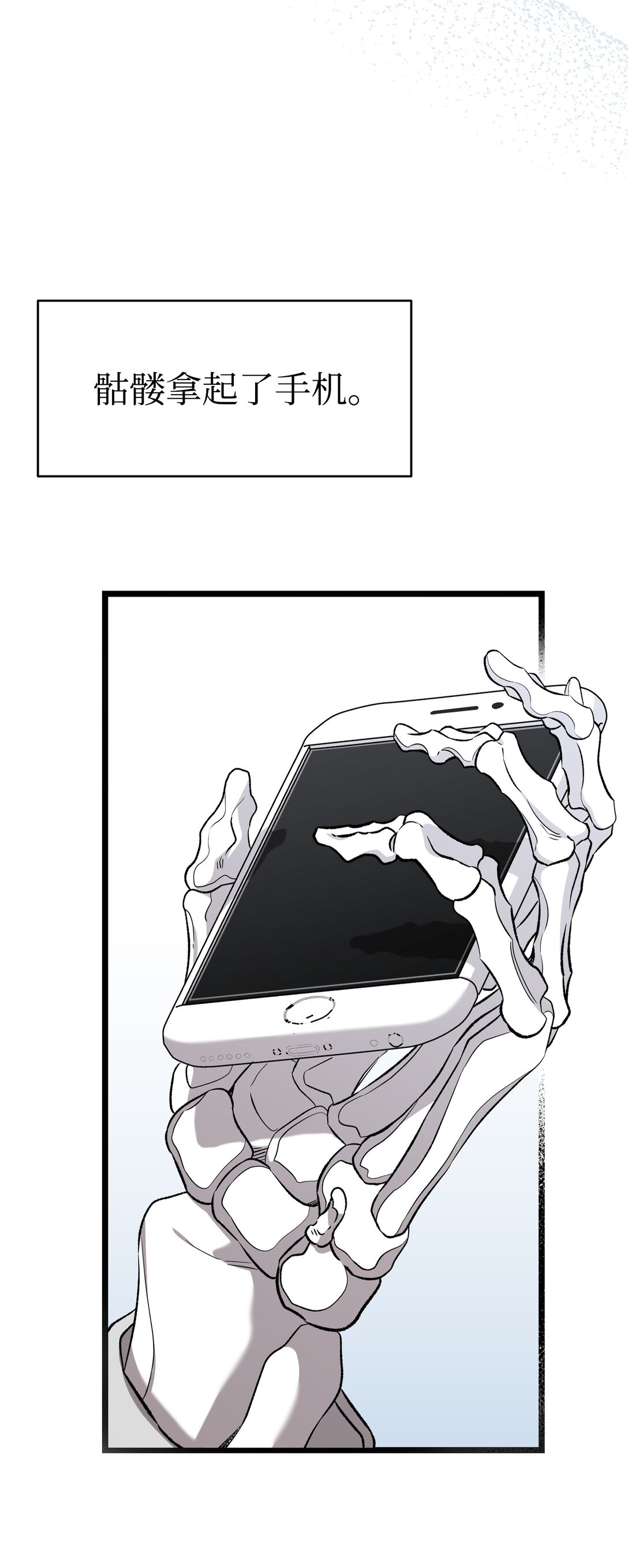 骷髏奶爸 - 239 孤獨之刑(1/3) - 1