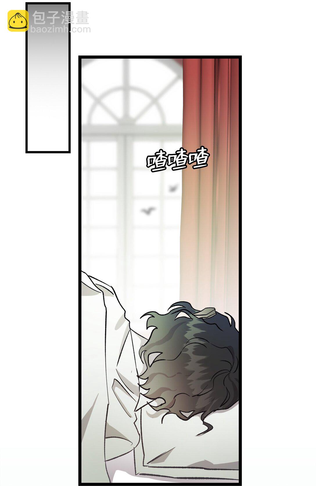 骷髏奶爸 - 239 孤獨之刑(3/3) - 5