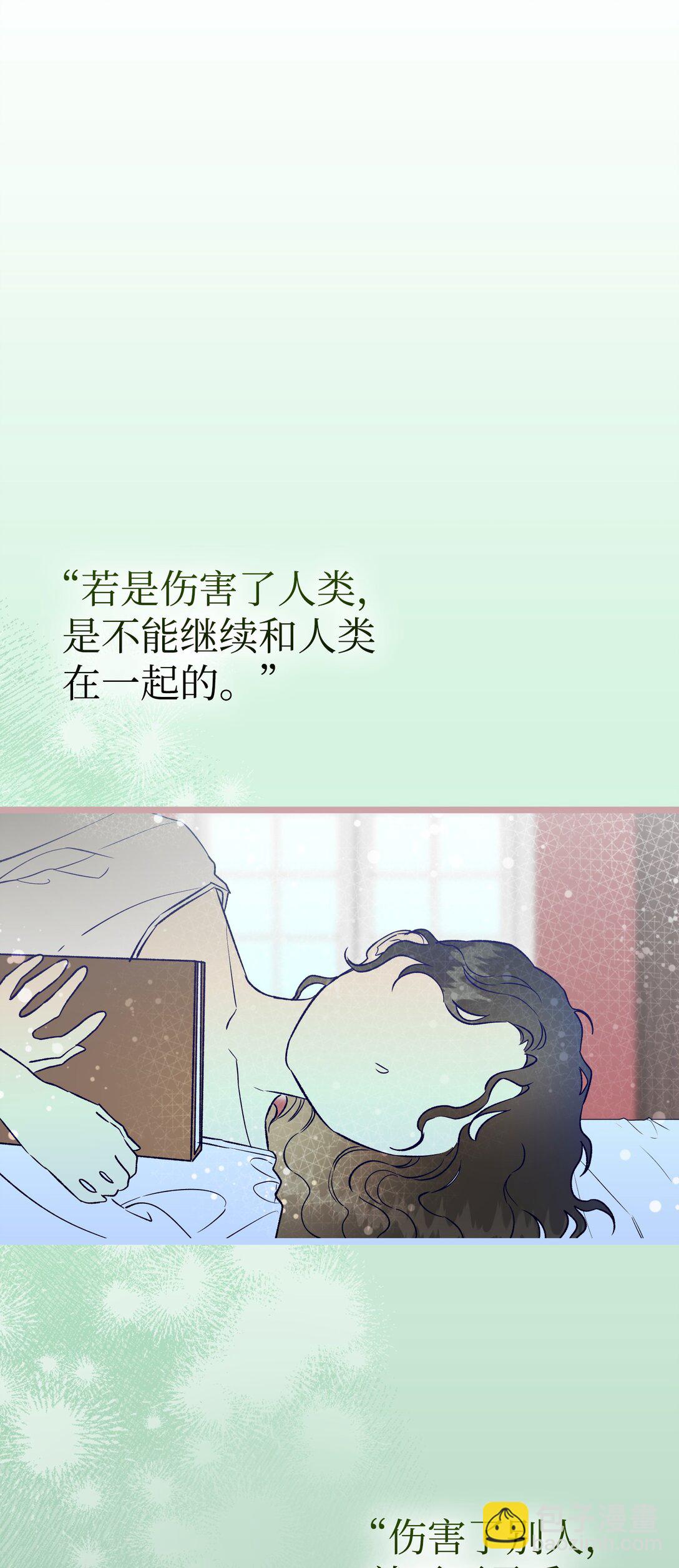 骷髏奶爸 - 239 孤獨之刑(3/3) - 6