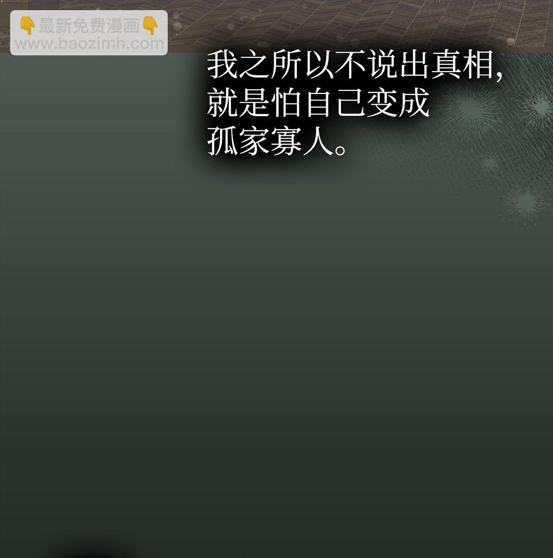 骷髏奶爸 - 239 孤獨之刑(3/3) - 1