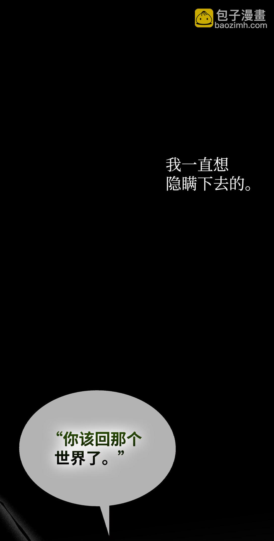 骷髏奶爸 - 239 孤獨之刑(3/3) - 3