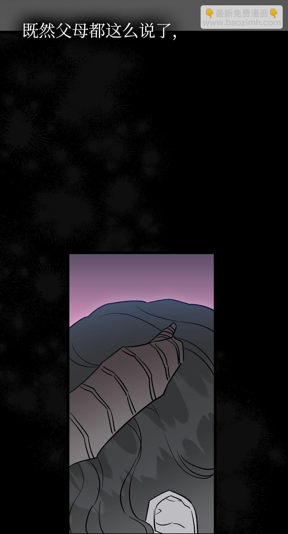 骷髏奶爸 - 239 孤獨之刑(3/3) - 5