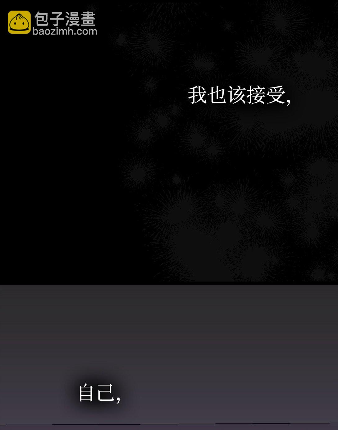 骷髏奶爸 - 239 孤獨之刑(3/3) - 6