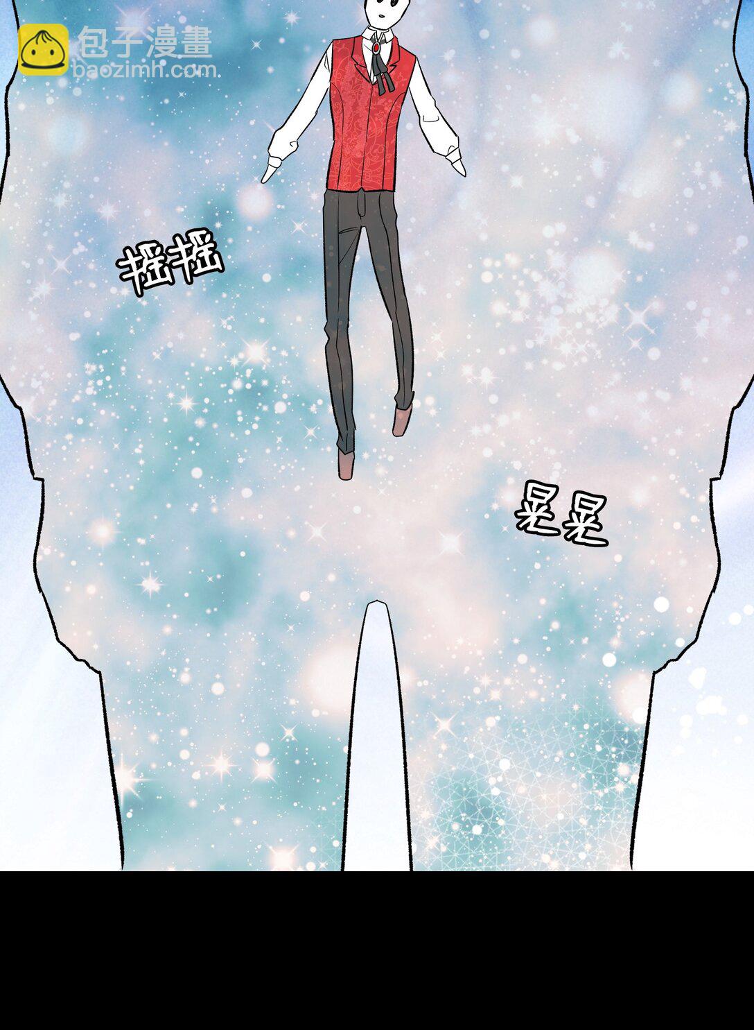 骷髏奶爸 - 239 孤獨之刑(3/3) - 5