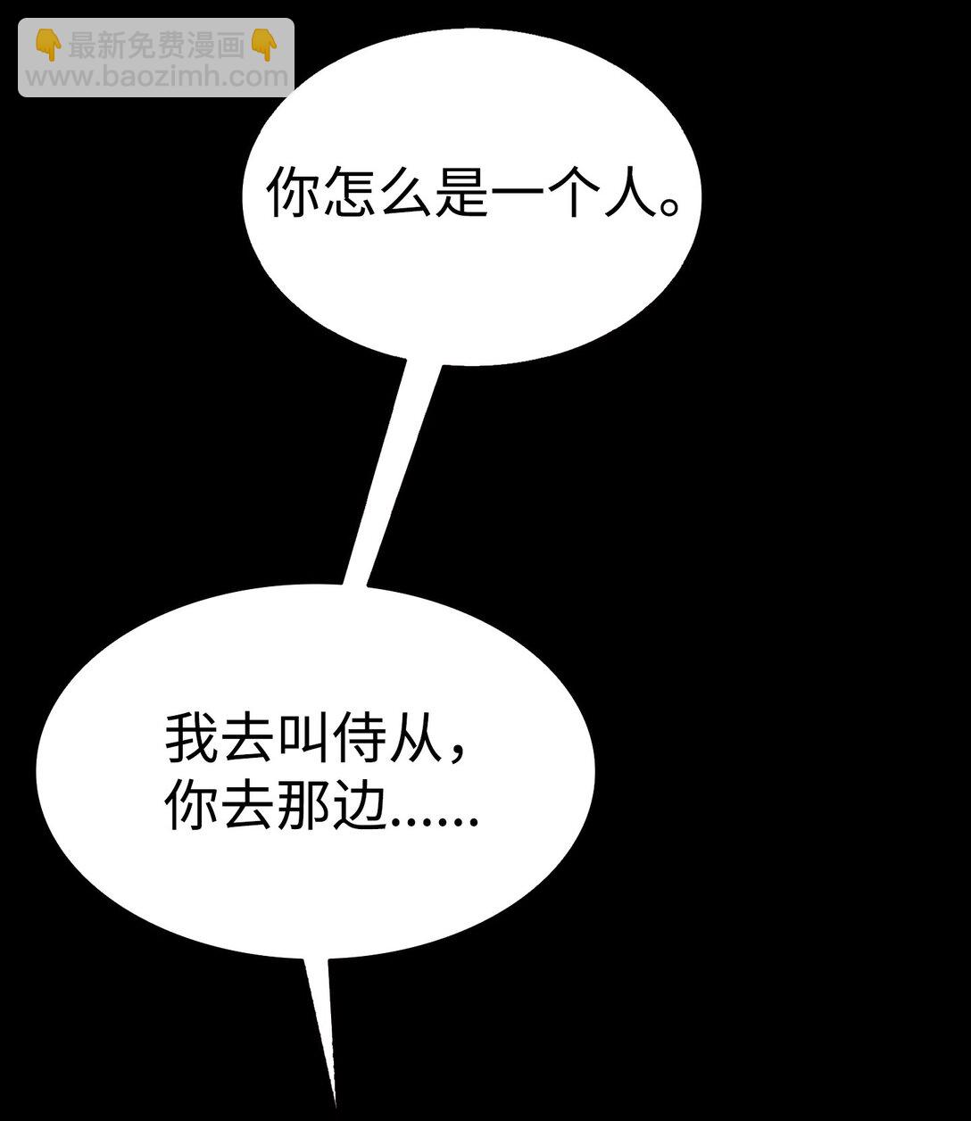 骷髏奶爸 - 239 孤獨之刑(3/3) - 7