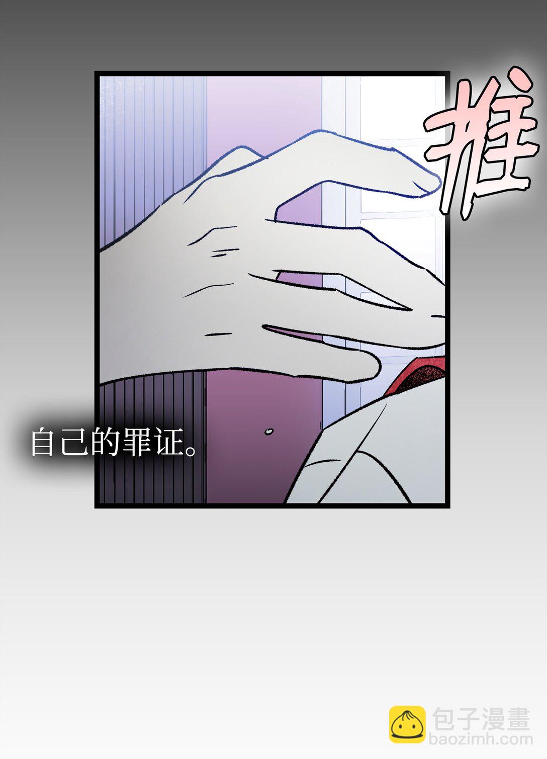 骷髏奶爸 - 239 孤獨之刑(3/3) - 2