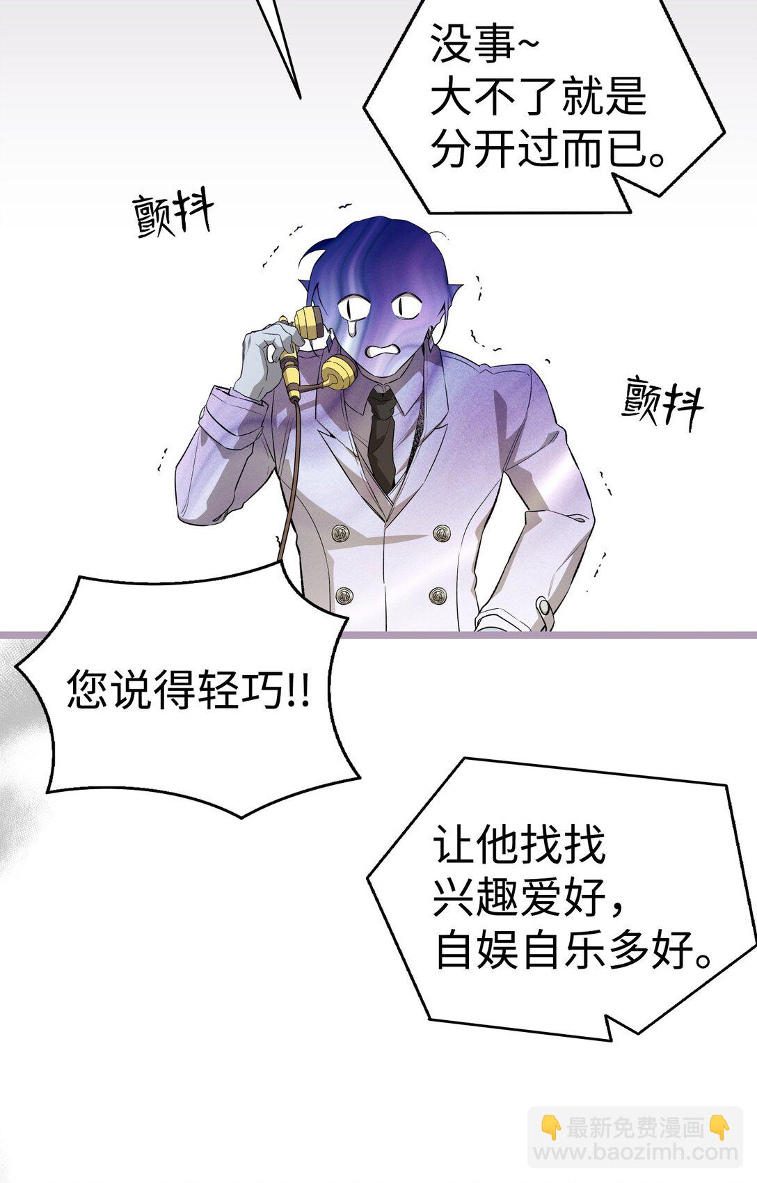 骷髏奶爸 - 239 孤獨之刑(1/3) - 4