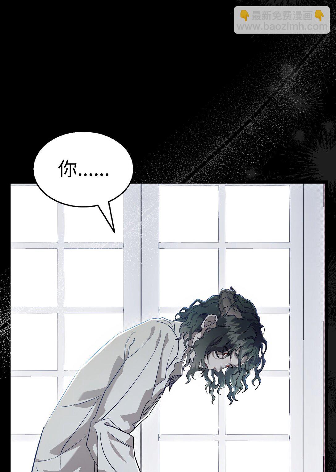 骷髏奶爸 - 239 孤獨之刑(3/3) - 6