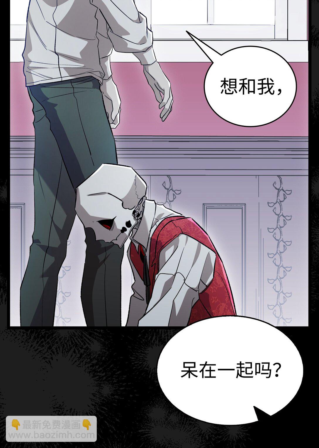 骷髏奶爸 - 239 孤獨之刑(3/3) - 7