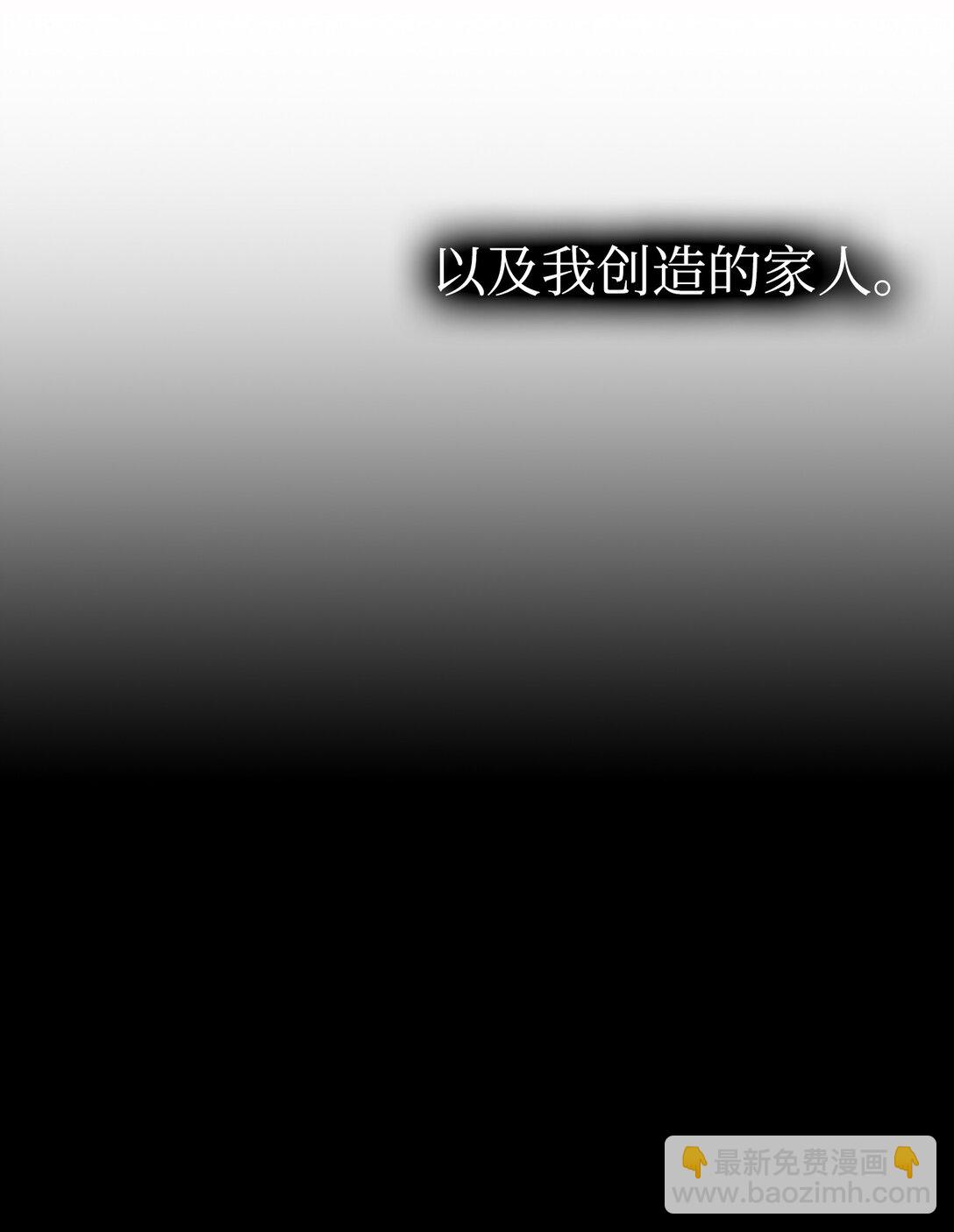 骷髏奶爸 - 239 孤獨之刑(3/3) - 5