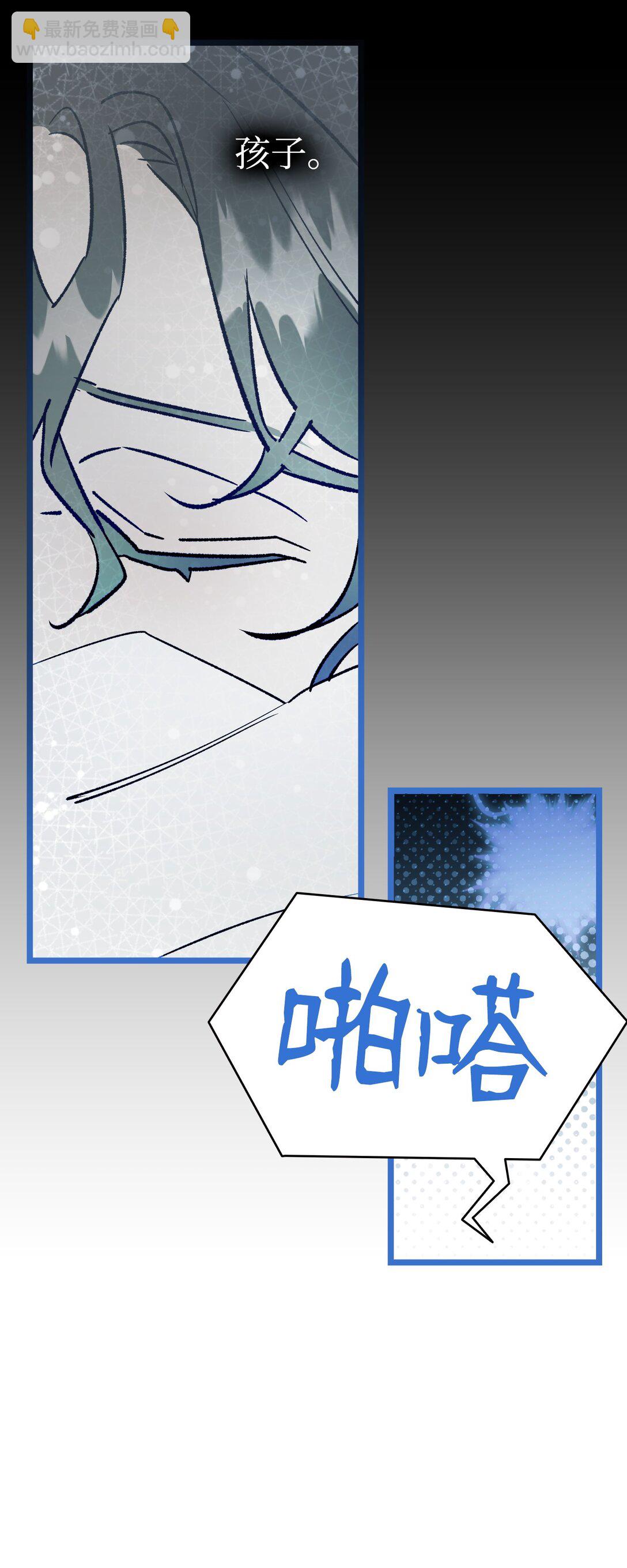 骷髏奶爸 - 239 孤獨之刑(3/3) - 6