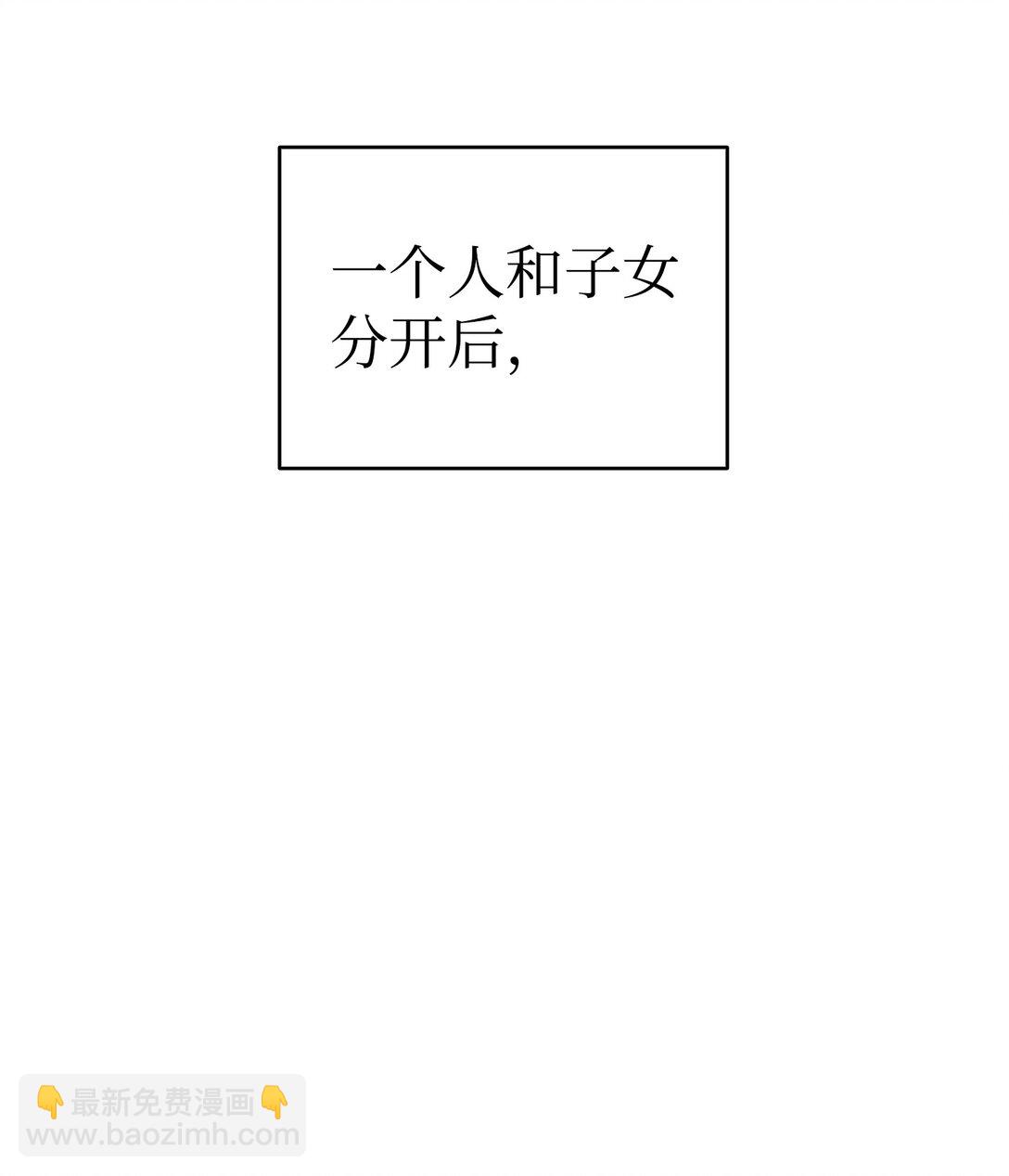 骷髏奶爸 - 239 孤獨之刑(3/3) - 7