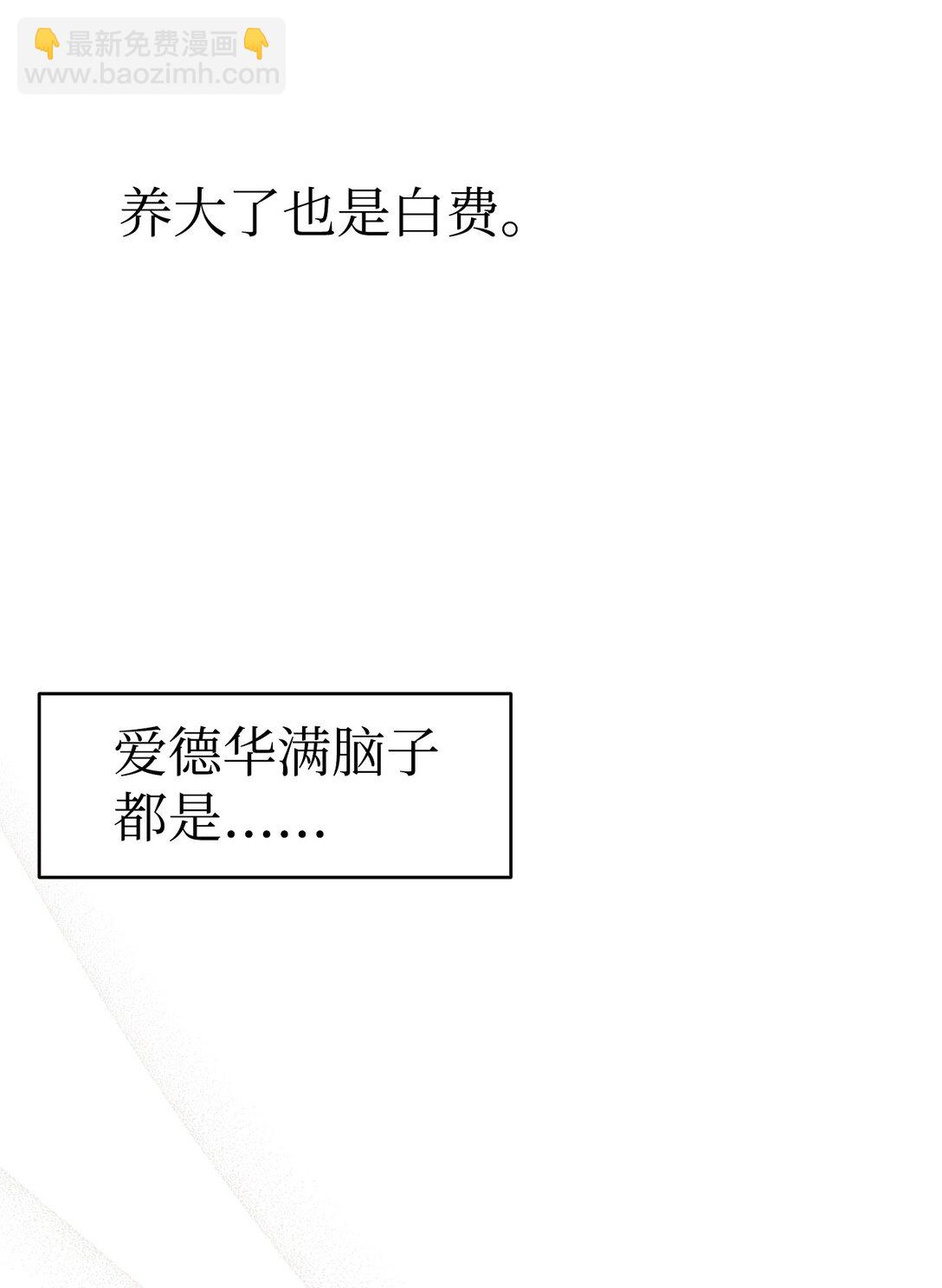 骷髏奶爸 - 239 孤獨之刑(1/3) - 7