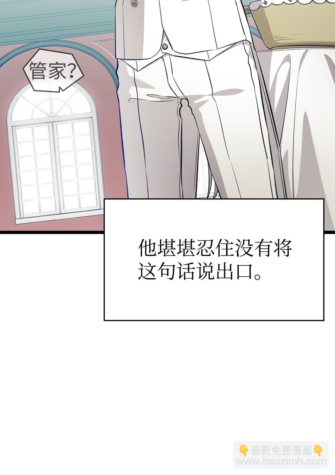 骷髏奶爸 - 239 孤獨之刑(1/3) - 1