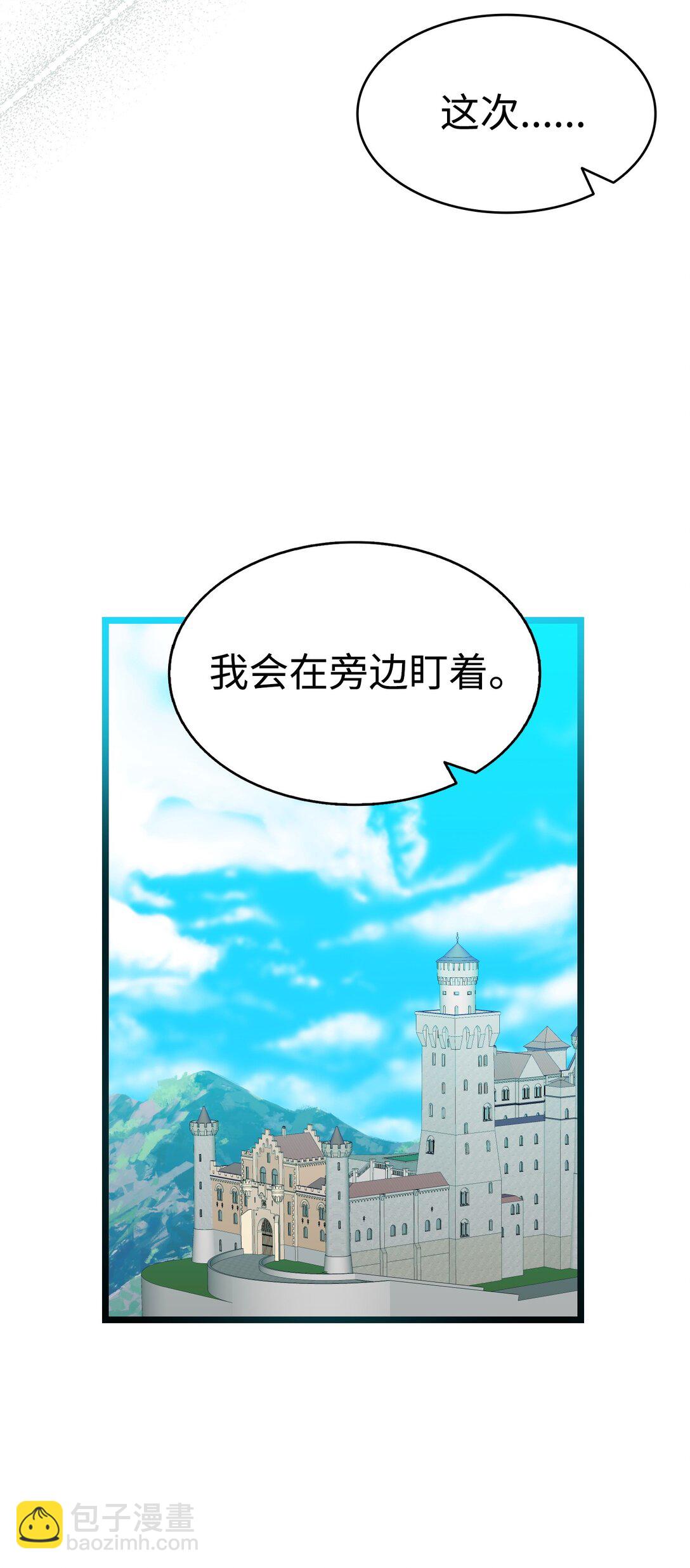 骷髏奶爸 - 239 孤獨之刑(1/3) - 6