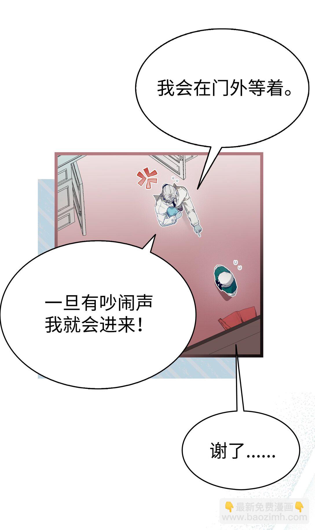 骷髏奶爸 - 239 孤獨之刑(1/3) - 1