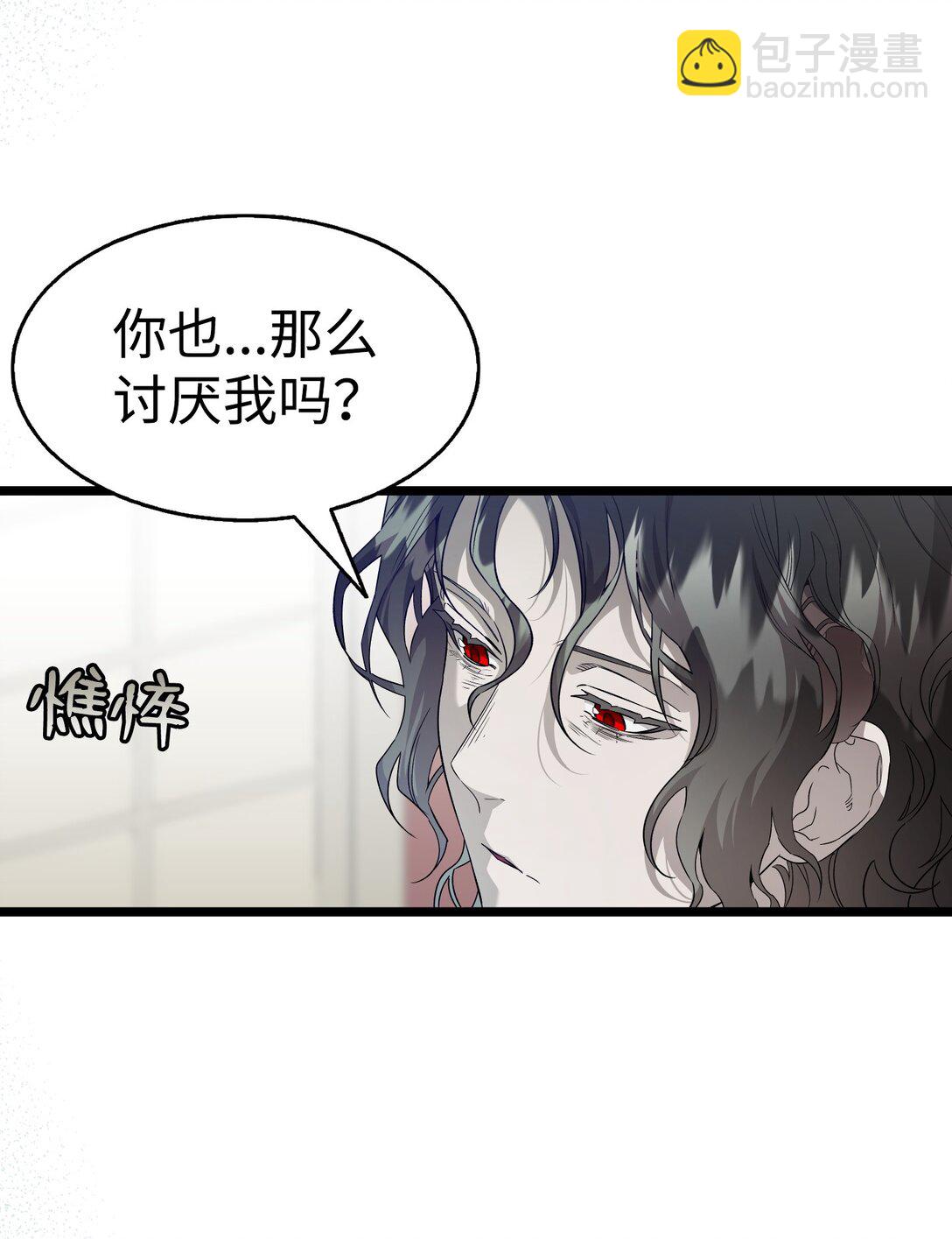 骷髏奶爸 - 239 孤獨之刑(1/3) - 3