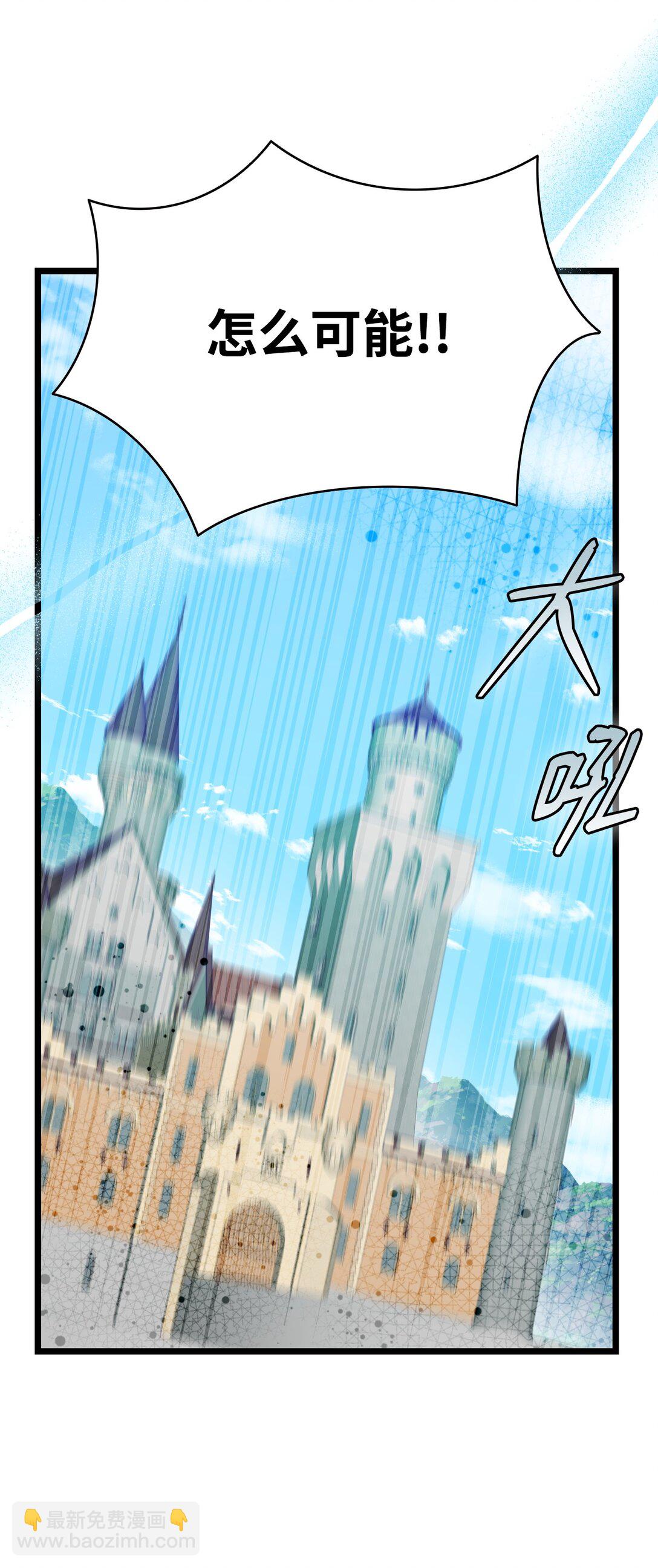 骷髏奶爸 - 239 孤獨之刑(1/3) - 3