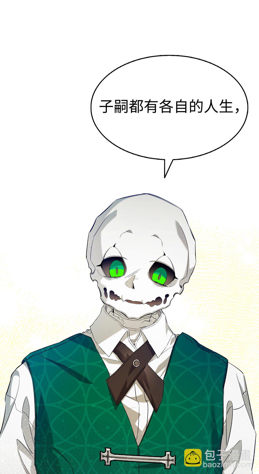 骷髏奶爸 - 239 孤獨之刑(1/3) - 3