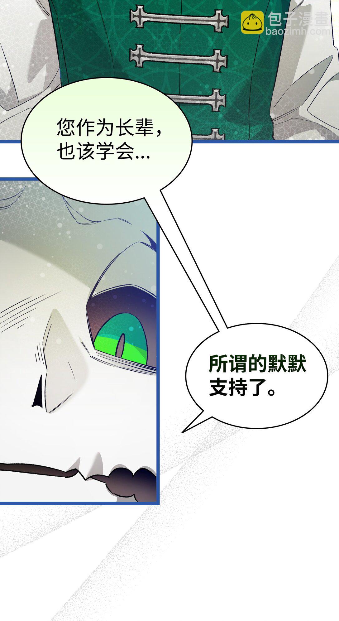 骷髏奶爸 - 239 孤獨之刑(1/3) - 4