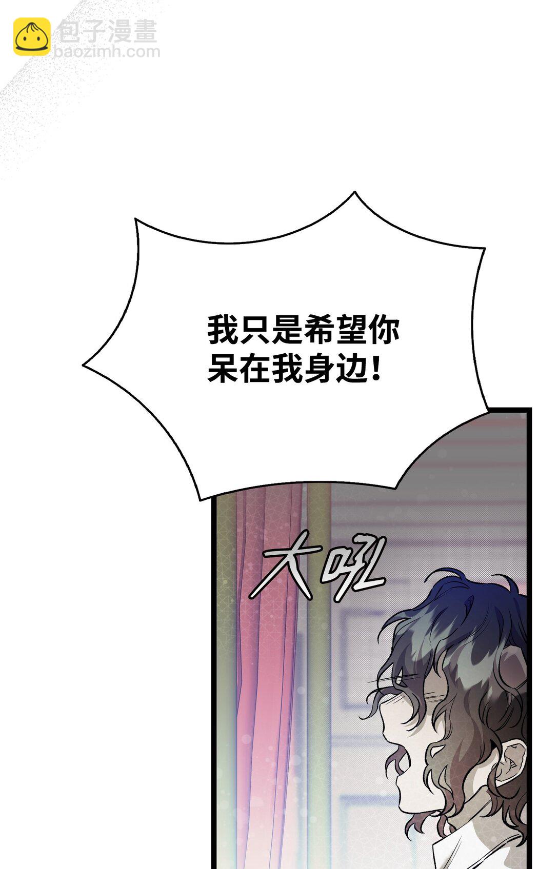 骷髏奶爸 - 239 孤獨之刑(1/3) - 5