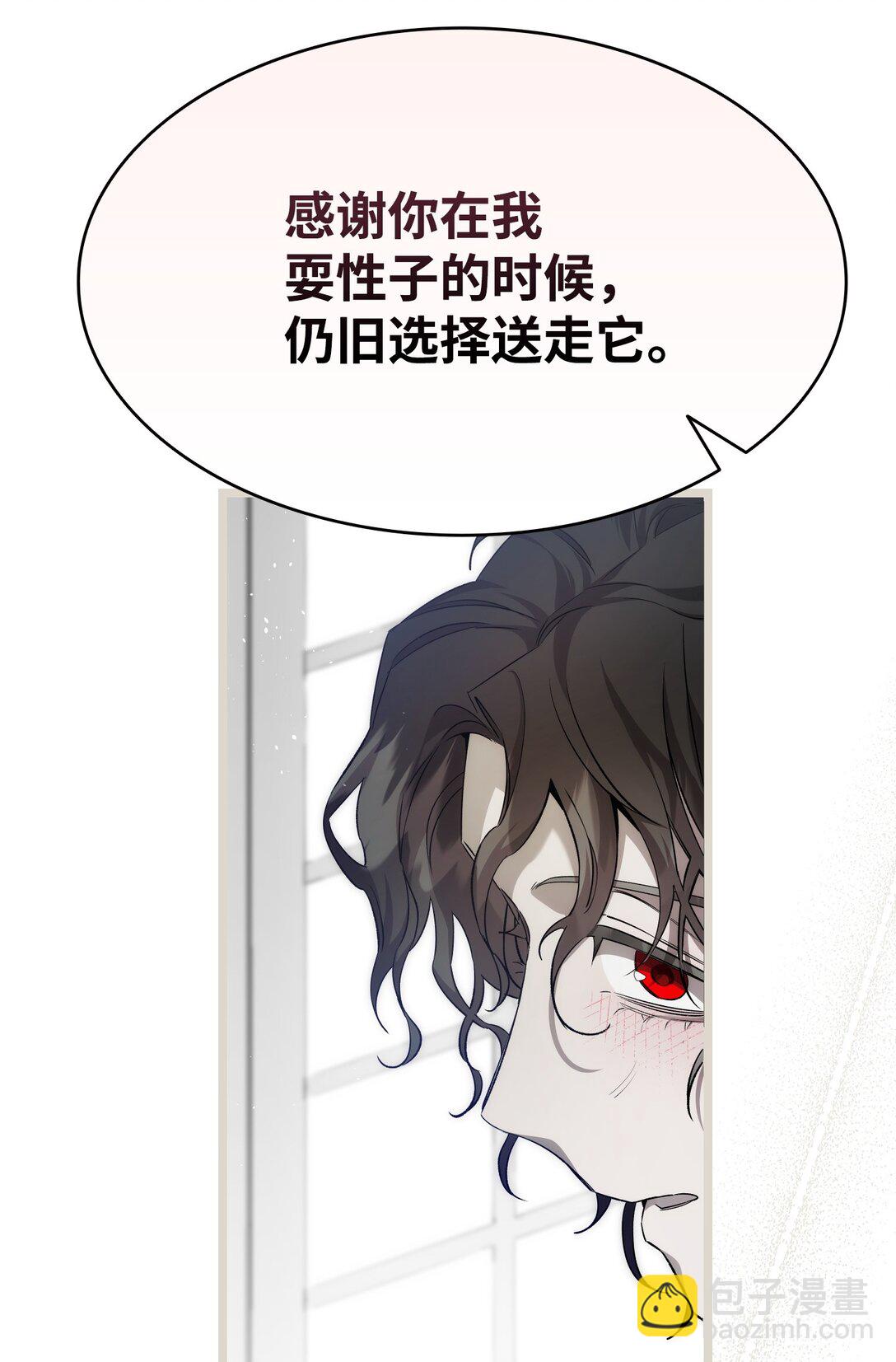 骷髏奶爸 - 239 孤獨之刑(1/3) - 1