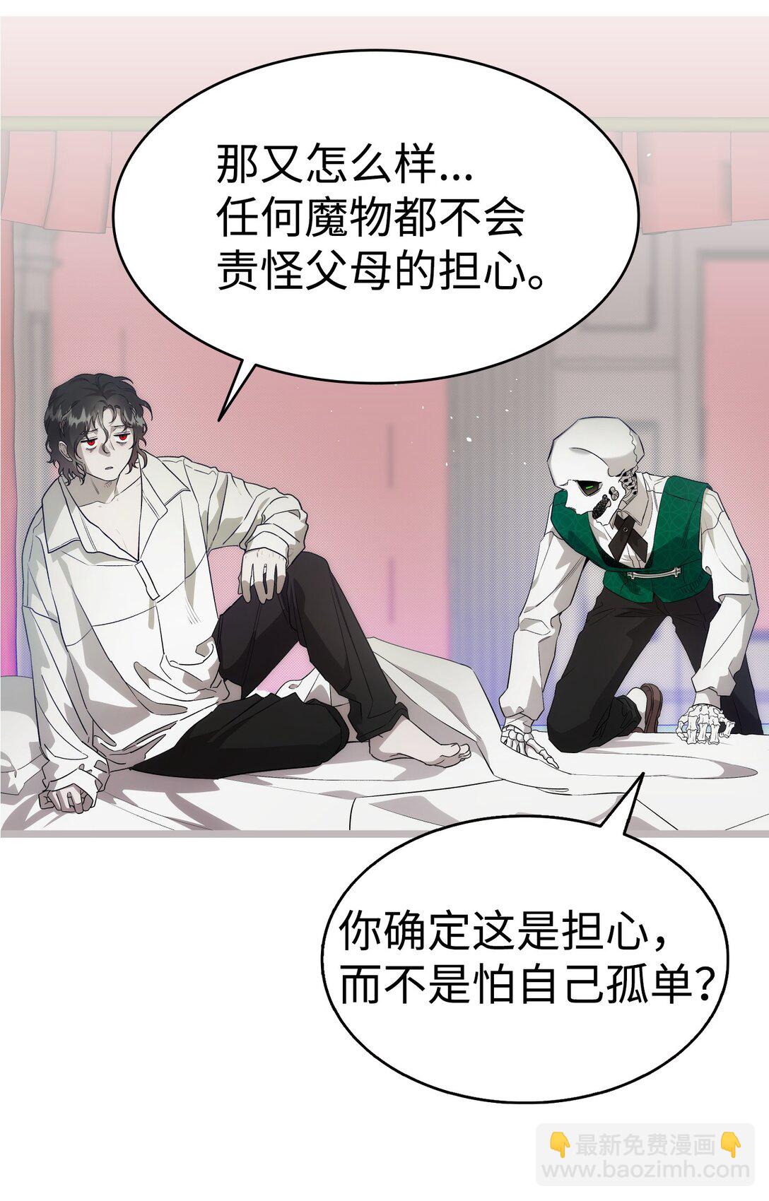 骷髏奶爸 - 239 孤獨之刑(1/3) - 5