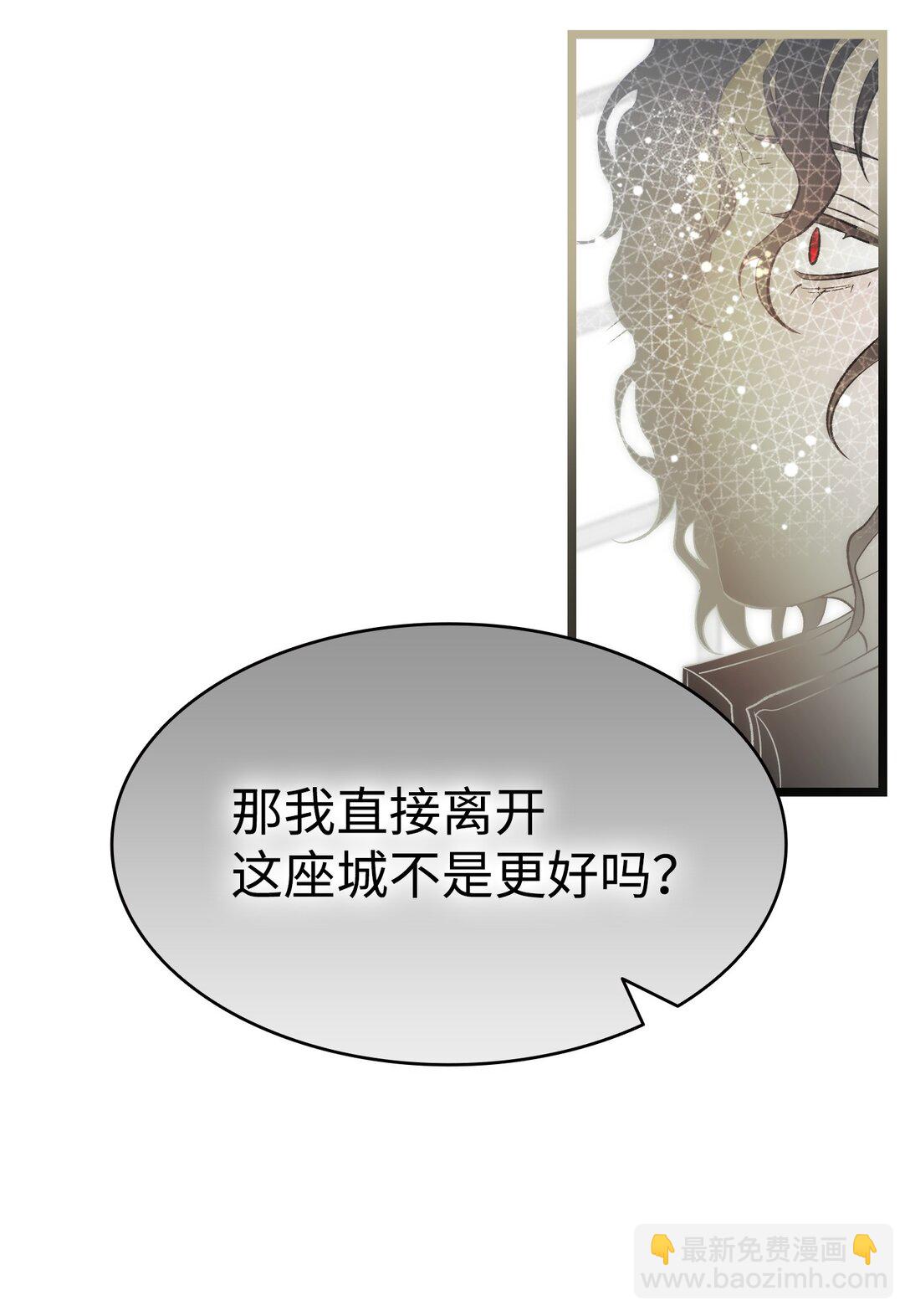 骷髏奶爸 - 239 孤獨之刑(1/3) - 7