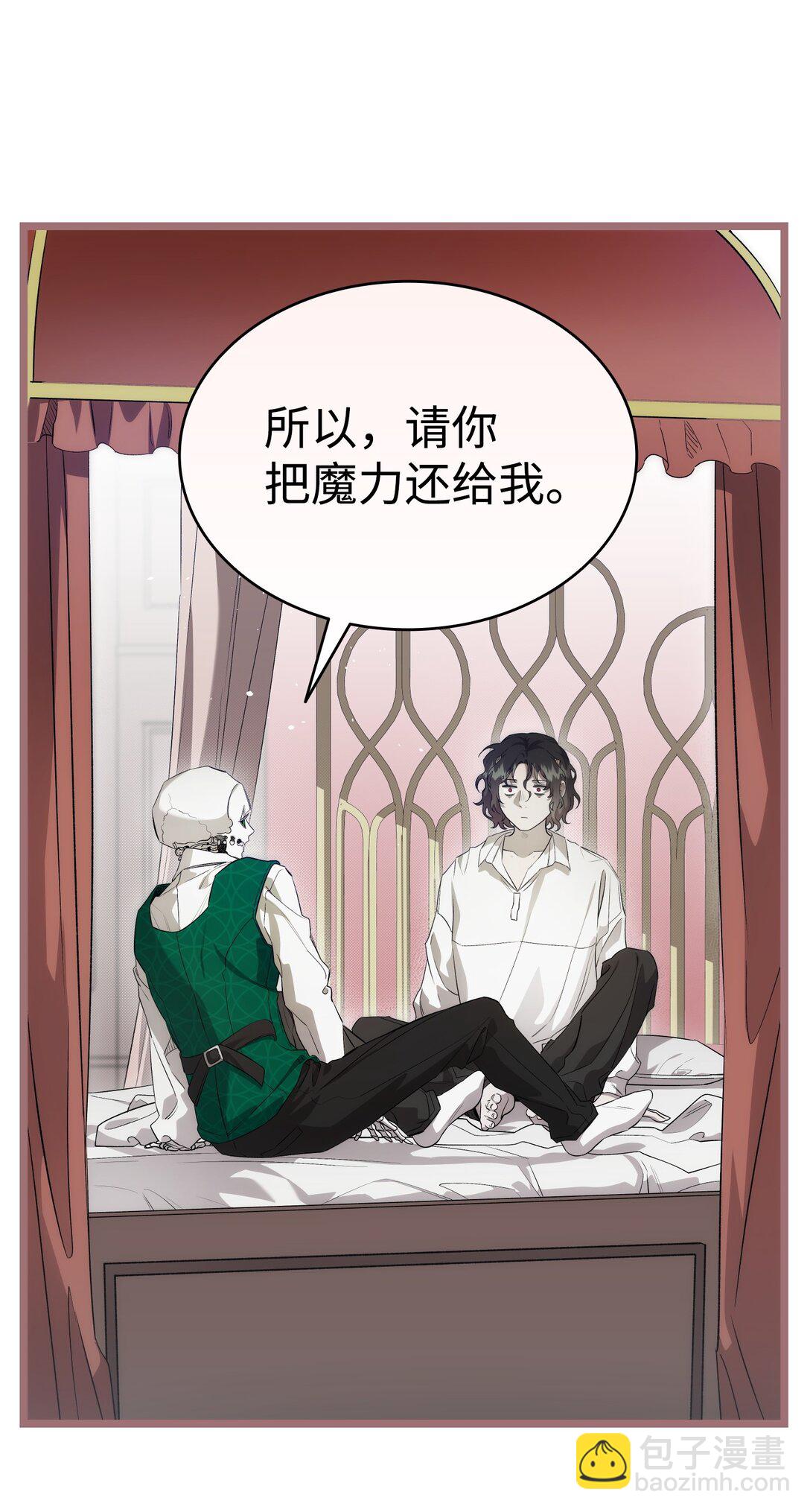 骷髏奶爸 - 239 孤獨之刑(1/3) - 8