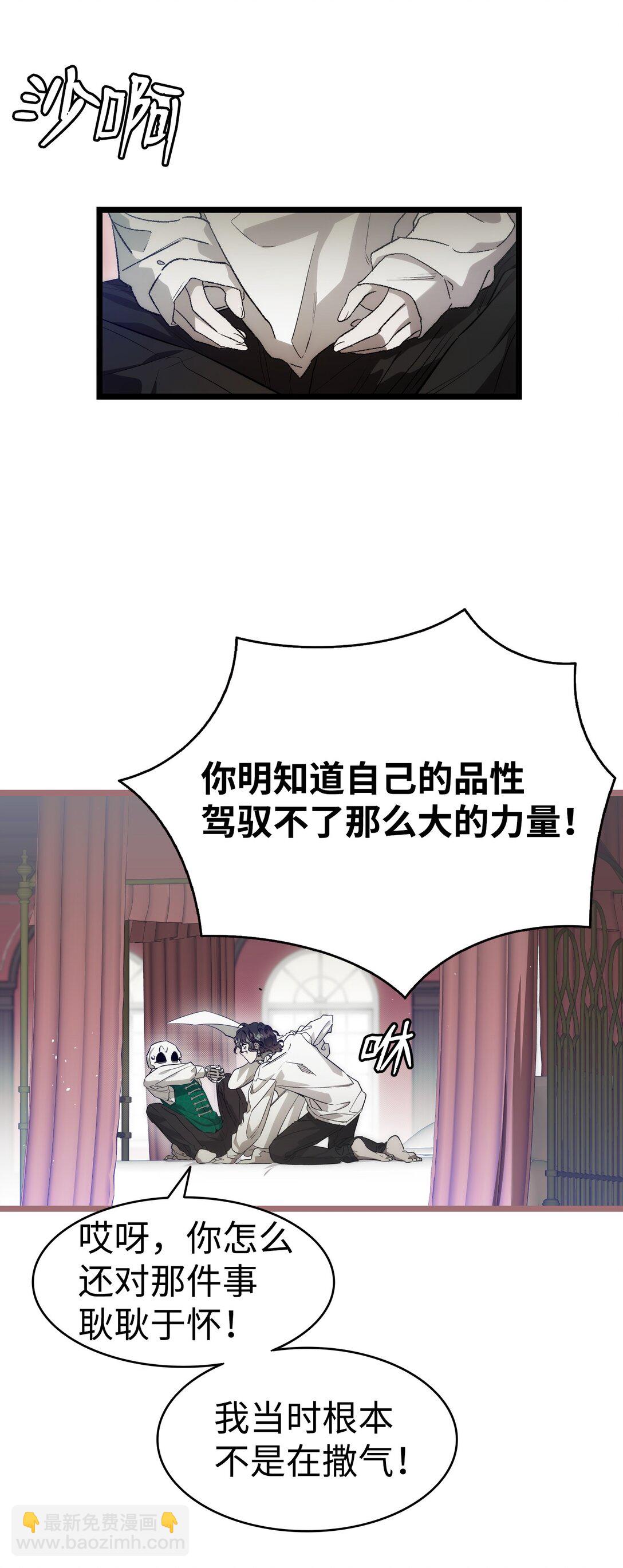 骷髏奶爸 - 239 孤獨之刑(1/3) - 1