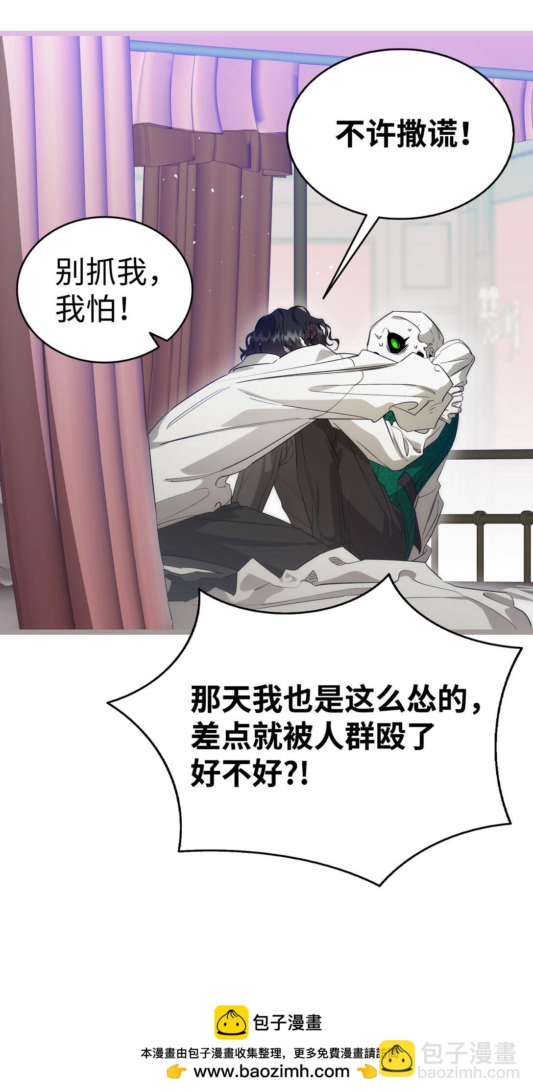 骷髏奶爸 - 239 孤獨之刑(1/3) - 2