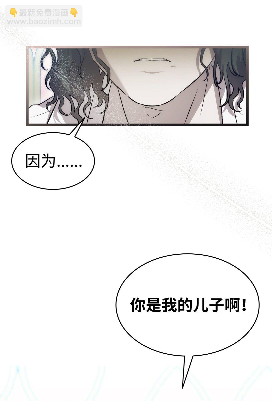 骷髏奶爸 - 239 孤獨之刑(2/3) - 7