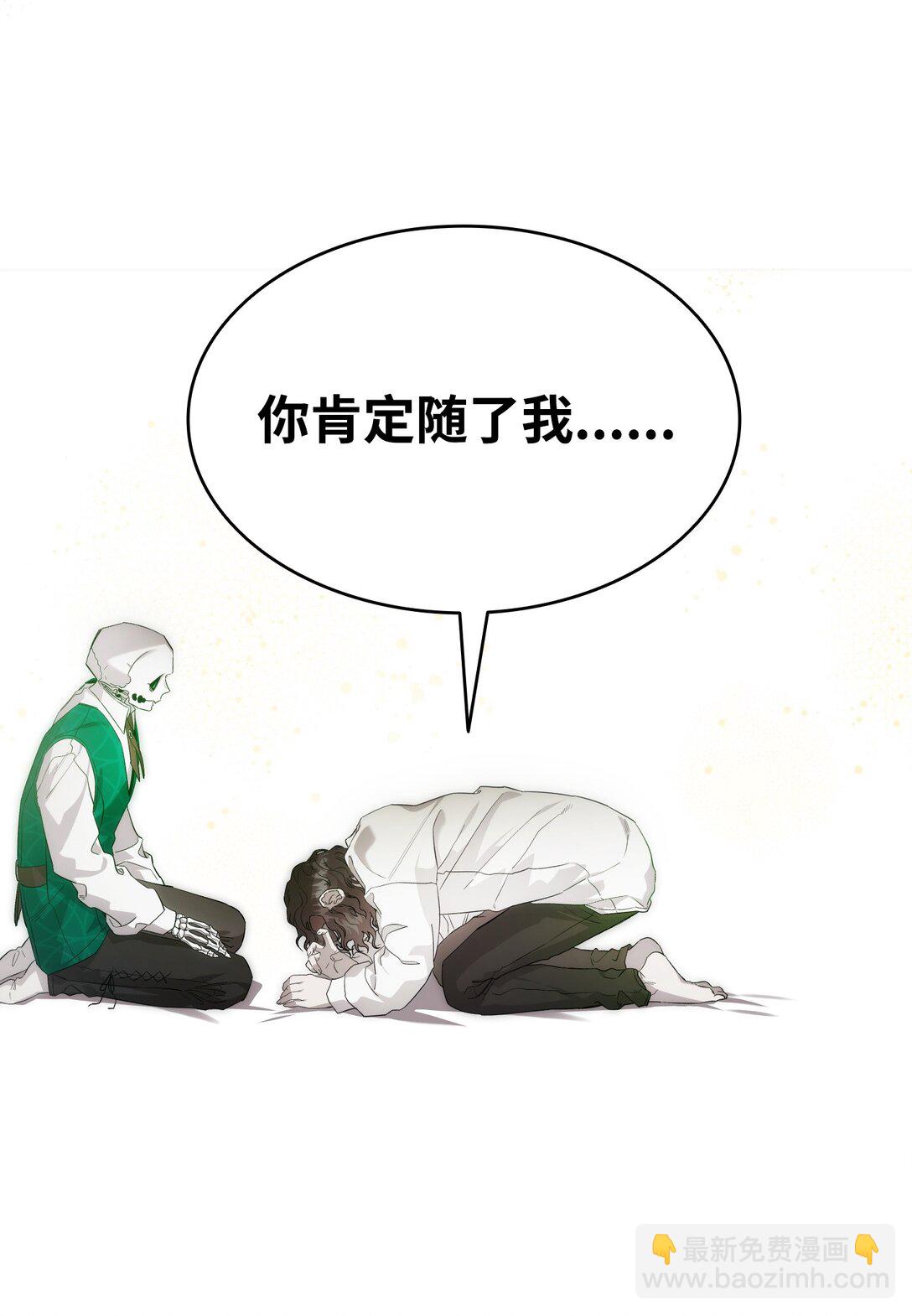 骷髏奶爸 - 239 孤獨之刑(2/3) - 1