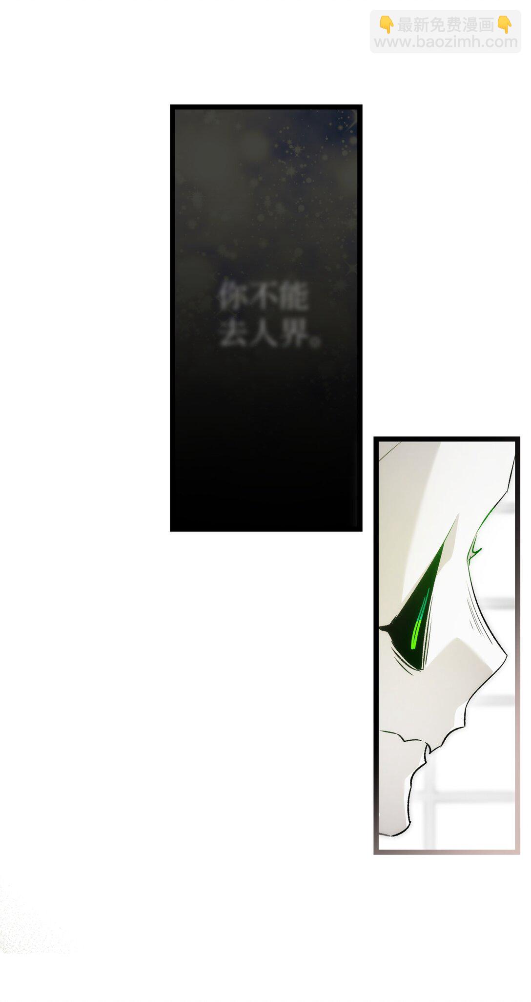 骷髏奶爸 - 239 孤獨之刑(2/3) - 2