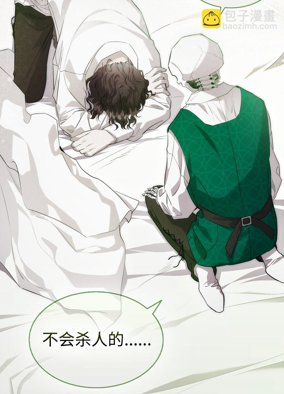 骷髏奶爸 - 239 孤獨之刑(2/3) - 4