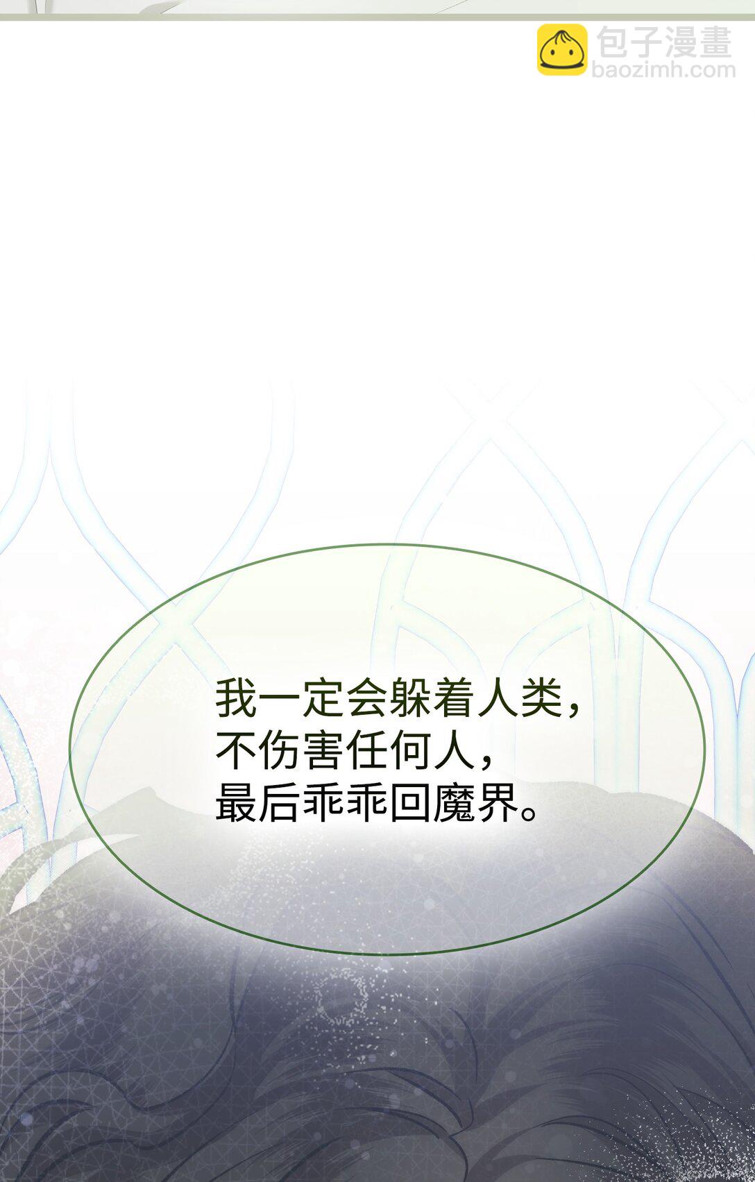 骷髏奶爸 - 239 孤獨之刑(2/3) - 5