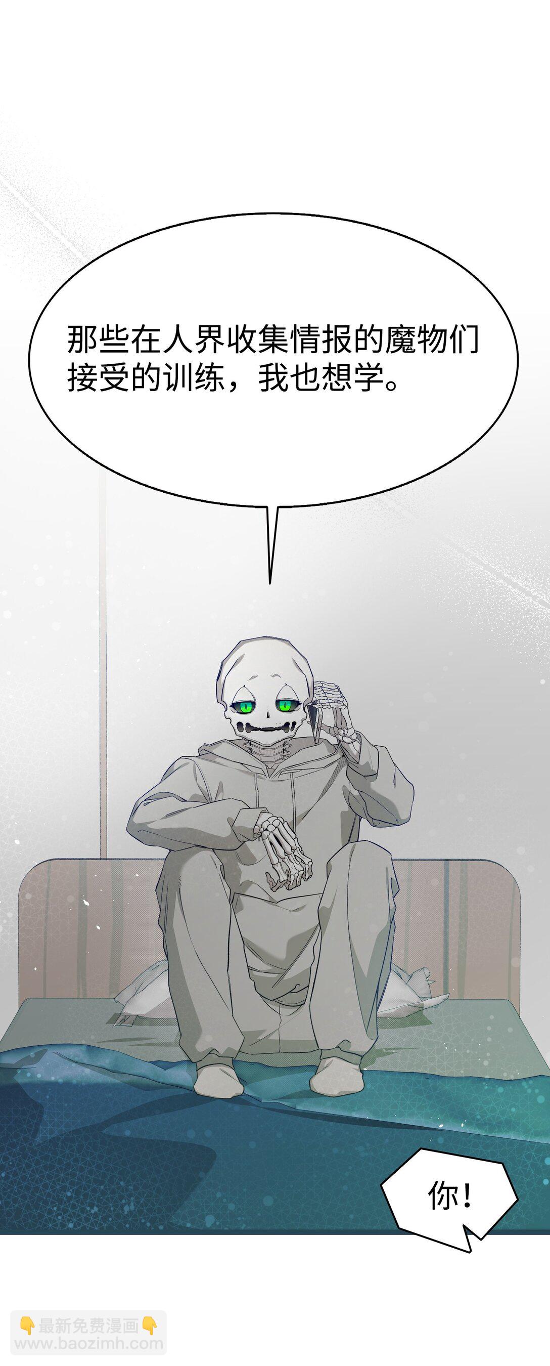 骷髏奶爸 - 239 孤獨之刑(1/3) - 6