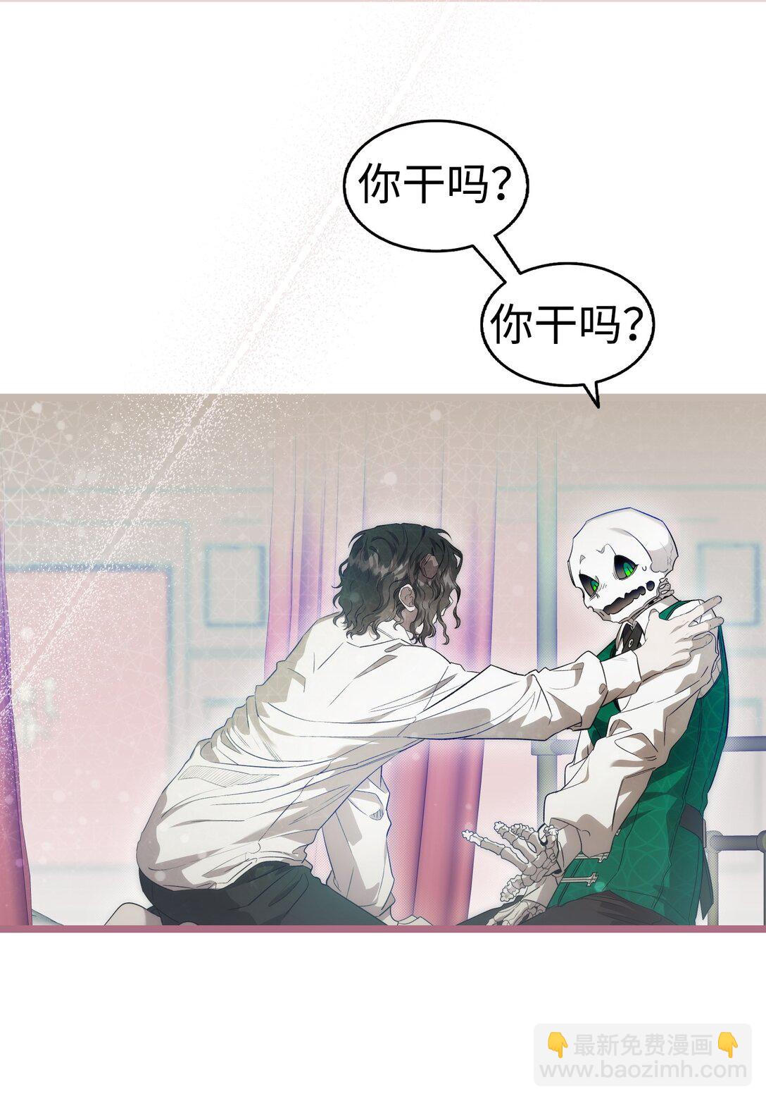 骷髏奶爸 - 239 孤獨之刑(2/3) - 8