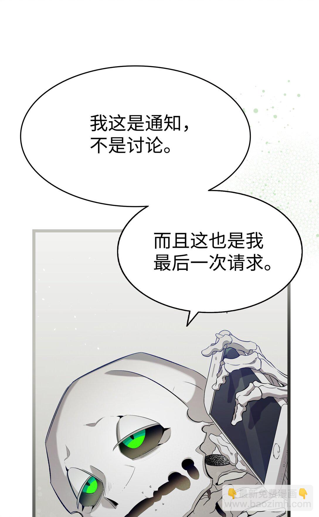 骷髏奶爸 - 239 孤獨之刑(1/3) - 7