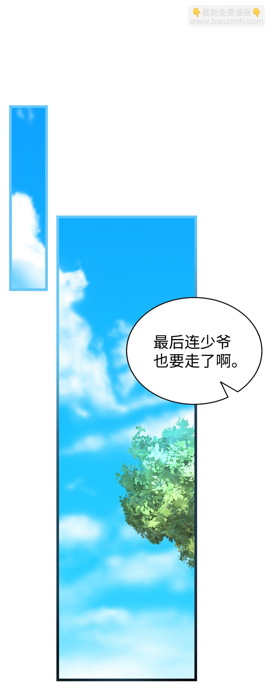 骷髏奶爸 - 239 孤獨之刑(2/3) - 8