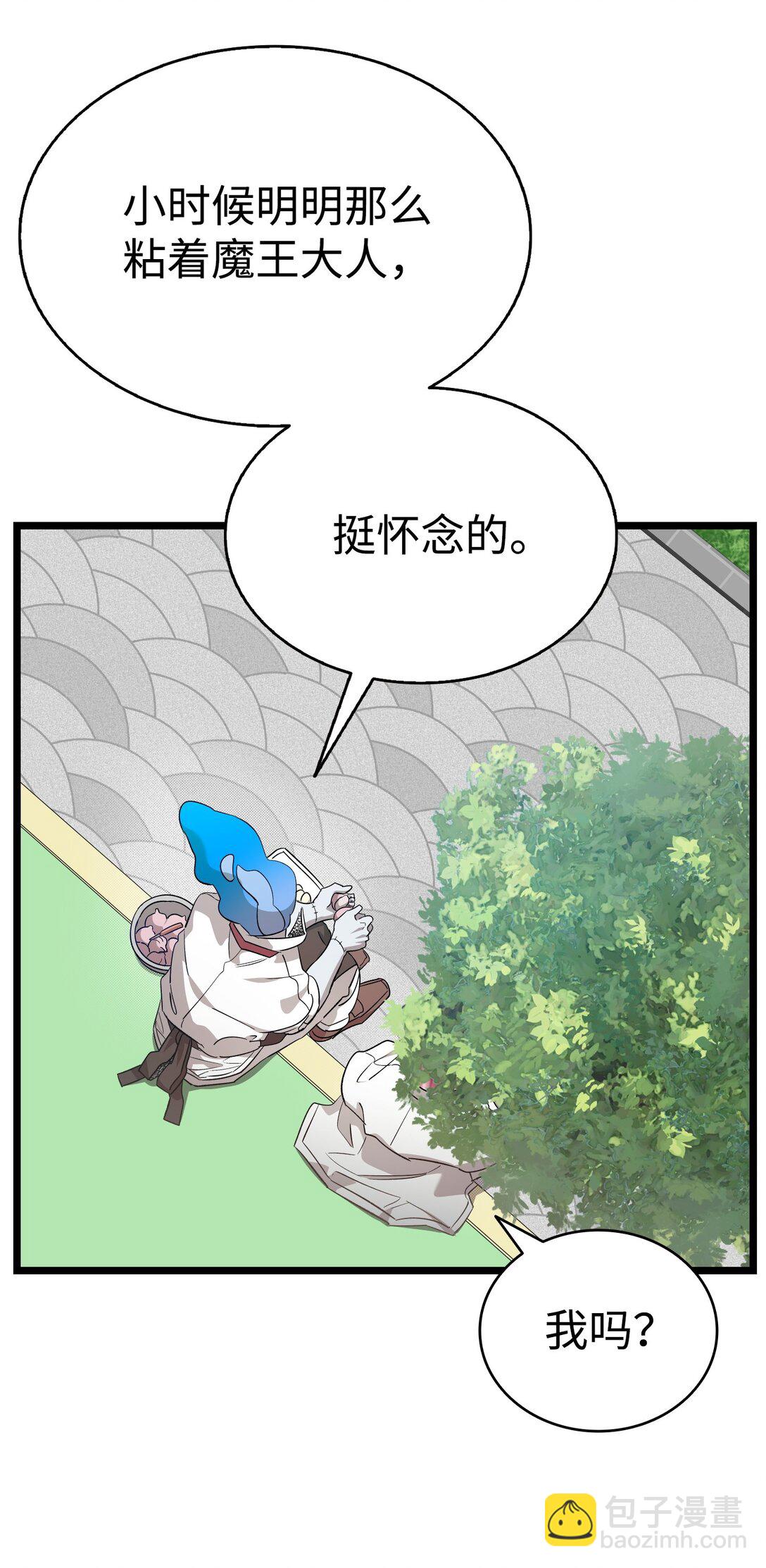 骷髏奶爸 - 239 孤獨之刑(2/3) - 1