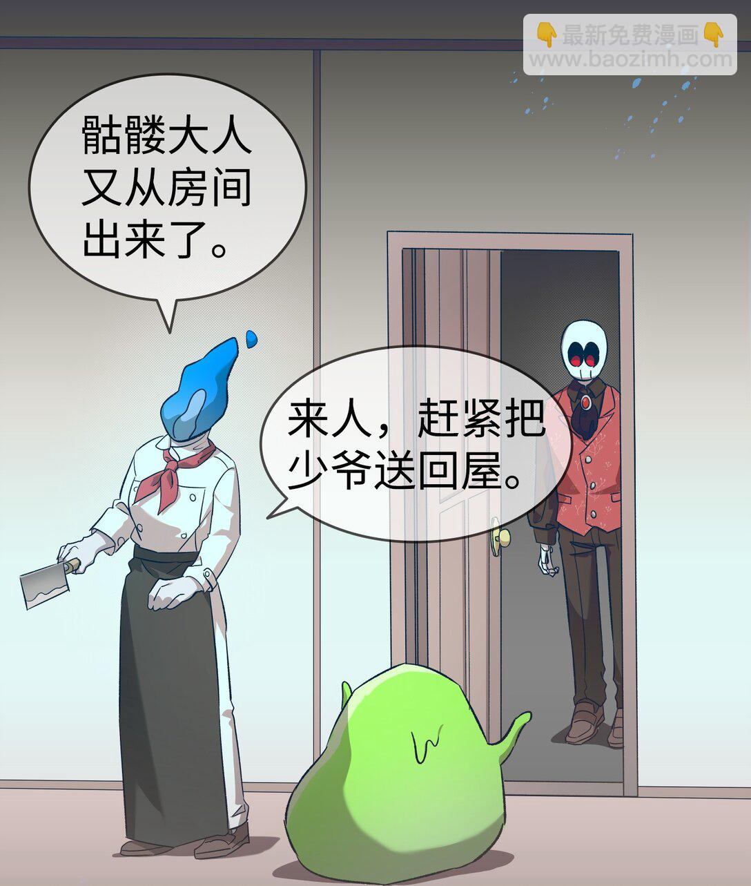 骷髏奶爸 - 239 孤獨之刑(2/3) - 5