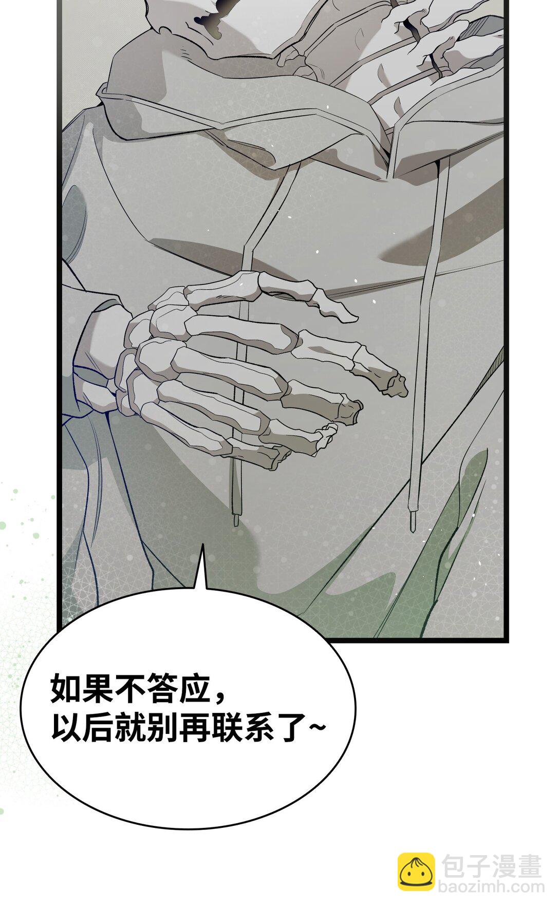 骷髏奶爸 - 239 孤獨之刑(1/3) - 8